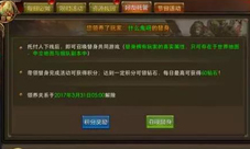 永恒纪元戒好友托管系统剖析好友托管替身上线