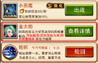 《不服小天王》新系统“佣兵招募”震撼上线_游戏资讯-游民部落(gamecolg.com)