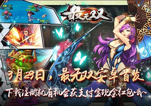 《最无双》携手六间房与六大网红邀您共度无双之夜_游戏资讯-游民部落(gamecolg.com)