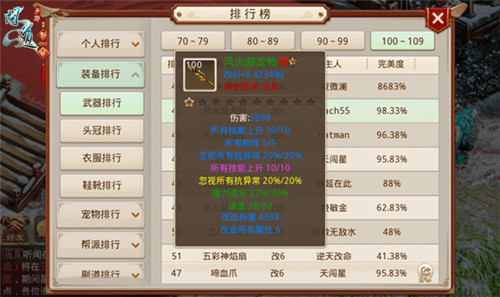 《问道》手游敏金进阶全解顶级队伍配置必备职业_游戏资讯-游民部落(gamecolg.com)