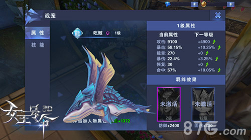 一鸣惊人9377《女王号令》技能洗练系统曝光_游戏资讯-游民部落(gamecolg.com)