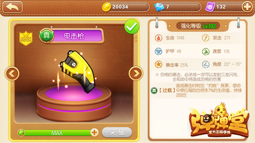 《弹弹堂手游》新手最爱电击枪少年还不来一发_游戏资讯-游民部落(gamecolg.com)