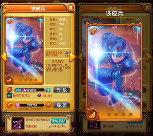 《十万个大魔王》高科技结晶之铁皮兵亲临_游戏资讯-游民部落(gamecolg.com)