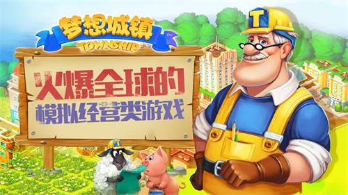 《梦想城镇》珠宝商奥雷利奥献礼夏季新版本_游戏资讯-游民部落(gamecolg.com)