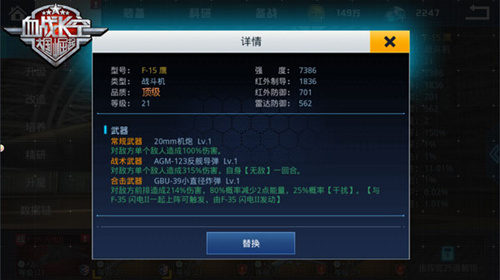 《血战长空》操作简单易上手畅享空中激斗乐趣_游戏资讯-游民部落(gamecolg.com)