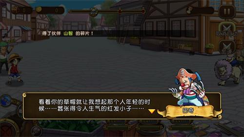 称霸《航海王启航》?首先你得驯服这些熊孩子!_游戏资讯-游民部落(gamecolg.com)