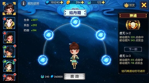 称霸妖仙世界《神仙道2》培养系统详解_游戏资讯-游民部落(gamecolg.com)
