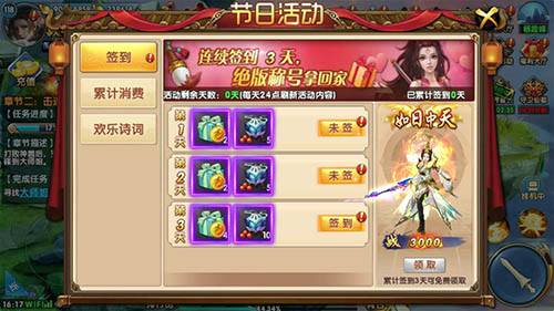 《紫青双剑》福利来抗日纪念放大招_游戏资讯-游民部落(gamecolg.com)