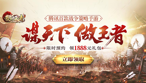 极致奢华画面《乱世王者》打造最华丽SLG手游_游戏资讯-游民部落(gamecolg.com)