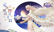 次世代3D飞行手游《九州天空城3D》定情测试即将开启