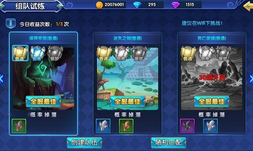 《星座联萌》勇者组队试炼凶兽围攻地牢_游戏资讯-游民部落(gamecolg.com)