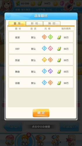 颜值与才华齐飞《元气偶像季》作品玩法上线_游戏资讯-游民部落(gamecolg.com)