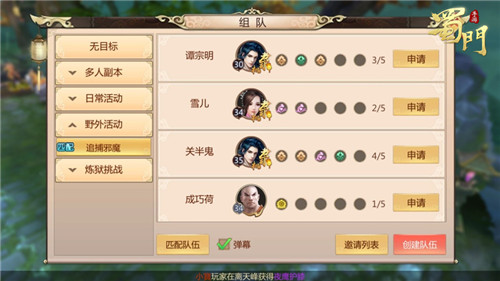《蜀门手游》天书系统之追捕邪魔的正确打开方式_游戏资讯-游民部落(gamecolg.com)