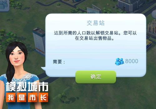 《模拟城市:我是市长》轻松三招日进万金_游戏资讯-游民部落(gamecolg.com)