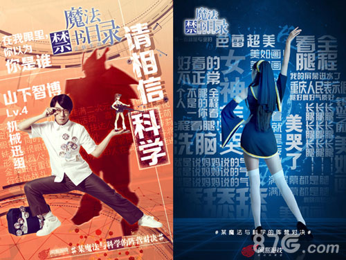《魔法禁书目录》预下载开启明日学园都市直播开学_游戏资讯-游民部落(gamecolg.com)