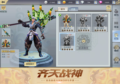 《齐天战神》首个大版本上线开启500级时代_游戏资讯-游民部落(gamecolg.com)