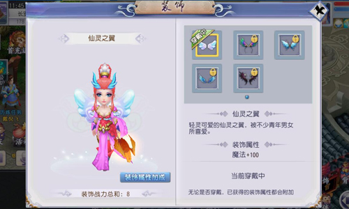 《幻想仙侣》高颜值+强战力翅膀系统闪亮登场！_游戏资讯-游民部落(gamecolg.com)