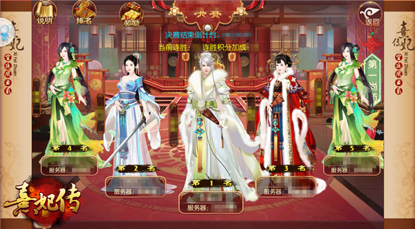 天下第一《熹妃传》手游跨服职业赛玩法介绍_游戏资讯-游民部落(gamecolg.com)
