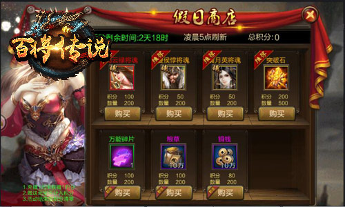 神将马云禄登场冰河《百将传说》宝库福利曝光_游戏资讯-游民部落(gamecolg.com)