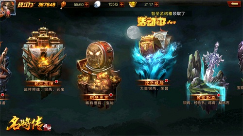 送出摇钱树《超神名将传》让你秒变土豪_游戏资讯-游民部落(gamecolg.com)