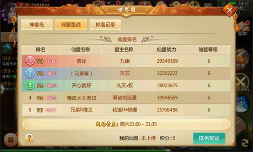 神兽助力世界服冰河《古剑绝学》跨服福利爆料_游戏资讯-游民部落(gamecolg.com)