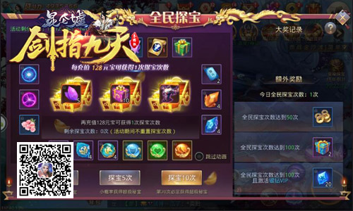 全民探宝夺金装冰河《剑指九天》寻宝玩法开启_游戏资讯-游民部落(gamecolg.com)
