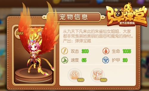 究极一炮《弹弹堂手游》最强攻击组合猜想_游戏资讯-游民部落(gamecolg.com)