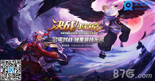 《决战平安京》叉叉助手脚本与你约战集结_游戏资讯-游民部落(gamecolg.com)