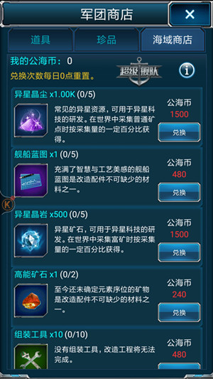 3K游戏《超级舰队》两周年庆全民防卫军团领地_游戏资讯-游民部落(gamecolg.com)