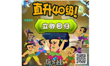 《葫芦娃》回归专服引万人回归打妖精