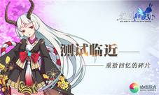 《幻想计划》测试临近重拾回忆的碎片