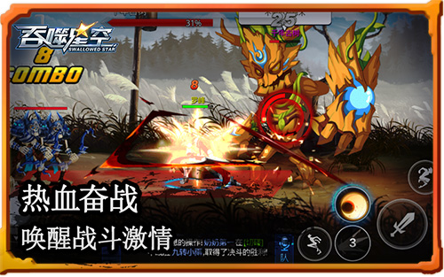 唤醒少年激情《吞噬星空》手游街机风大赞_游戏资讯-游民部落(gamecolg.com)