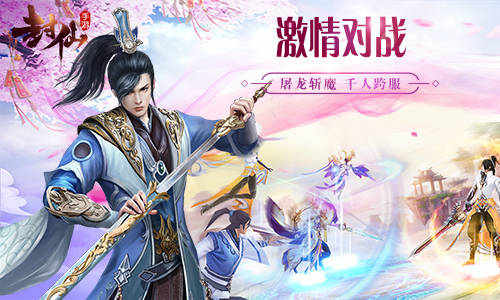 哆可梦匠心打造新一代仙侠MMORPG《封仙》曝光_游戏资讯-游民部落(gamecolg.com)