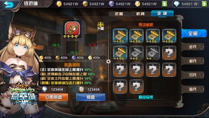 《悬空城》新系统解密(中)——锻造_游戏资讯-游民部落(gamecolg.com)