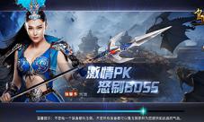 狂欢不打烊9377《皇图》元旦PK盛宴持续上演