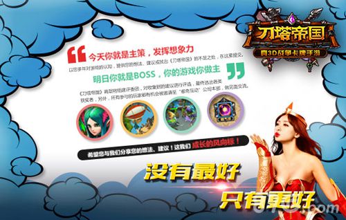 《刀塔帝国》博采众长新版更用心更值得期待_游戏资讯-游民部落(gamecolg.com)