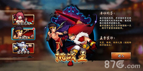 《无敌唤灵》新版本明日更新争霸大陆谁与争锋_游戏资讯-游民部落(gamecolg.com)