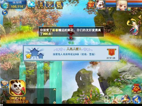 神武手游成就系统解析未来追求的承载之地_游戏资讯-游民部落(gamecolg.com)