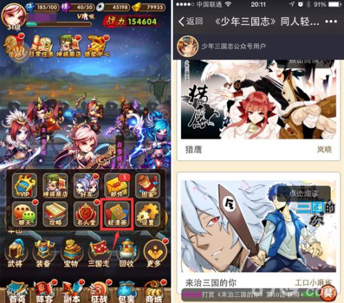 少年三国志运营团队爆出90后运营的日常生活_游戏资讯-游民部落(gamecolg.com)
