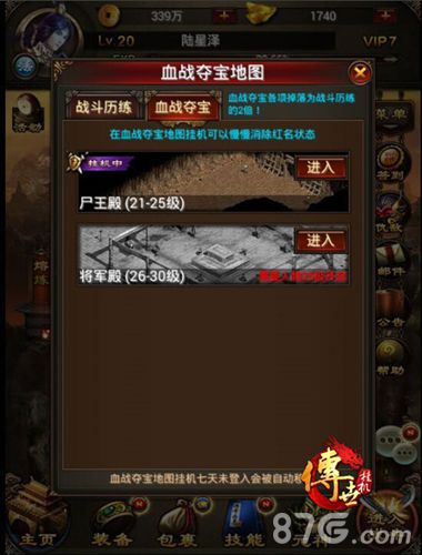 《传世挂机》首测来袭懒人玩法让你easy战斗_游戏资讯-游民部落(gamecolg.com)