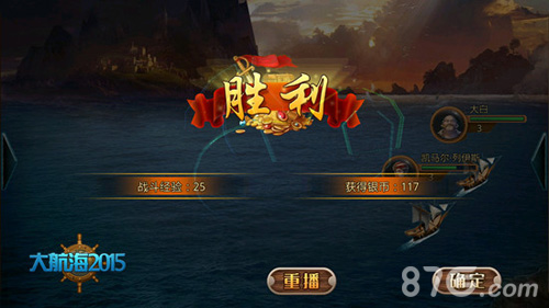 《大航海2015》不删档内测开启做个英勇的海上战士_游戏资讯-游民部落(gamecolg.com)