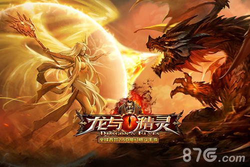 《龙与精灵》教师节活动感恩回馈无限精彩_游戏资讯-游民部落(gamecolg.com)