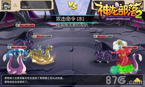 神龙部落2二测即将到来200条神龙成长日记等你谱写_游戏资讯-游民部落(gamecolg.com)
