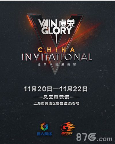 《虚荣》11月13日iOS国服震撼上线_游戏资讯-游民部落(gamecolg.com)