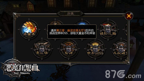 《恶魔狂想曲》世界BOSS玩法探秘_游戏资讯-游民部落(gamecolg.com)