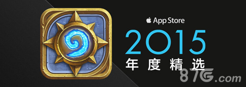 《炉石传说》荣列中国区AppStore2015年度精选_游戏资讯-游民部落(gamecolg.com)