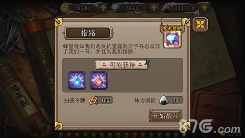 《忍者萌剑传》新版本震撼上线个性英雄镶嵌打造_游戏资讯-游民部落(gamecolg.com)