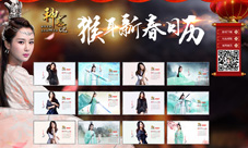 杨紫美仙儿了！《神墓OL》2016年历宣传海报发布