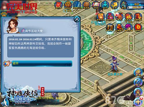 月满冰轮《神雕侠侣》手游喜迎开学季_游戏资讯-游民部落(gamecolg.com)