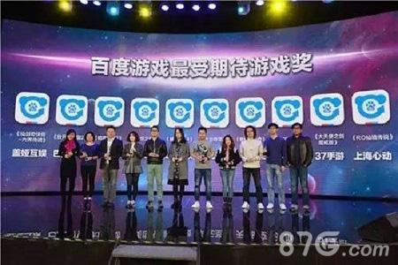 《我叫MT3》获2016百度移动游戏最受期待游戏奖_游戏资讯-游民部落(gamecolg.com)